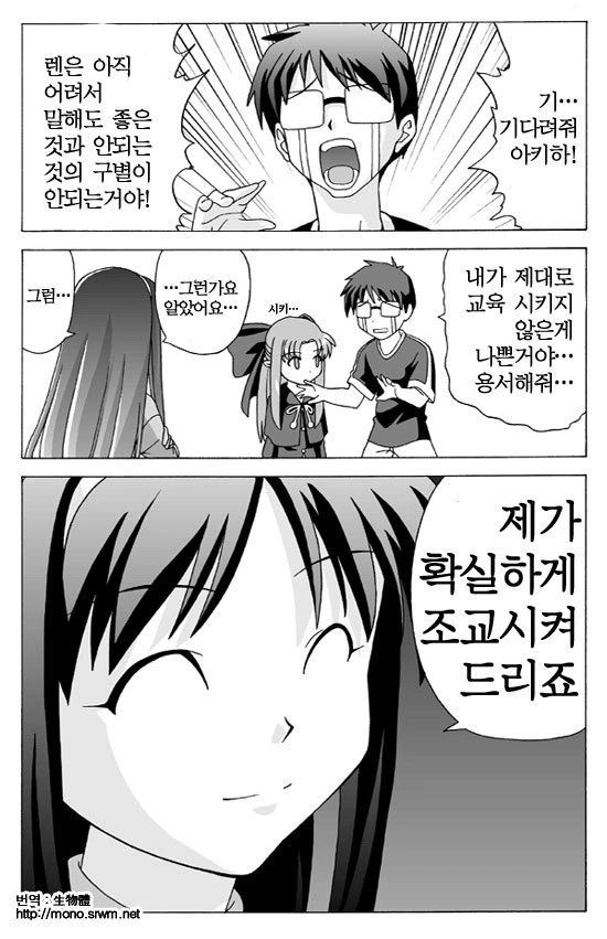 manga_552068_007.webp