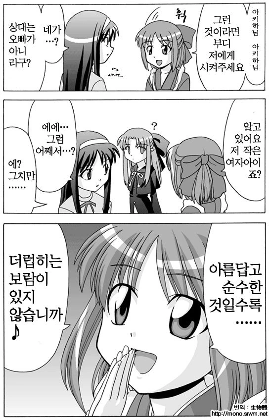 manga_552068_008.webp