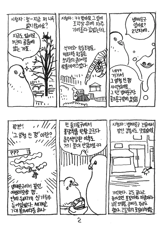 manga_557663_002.webp