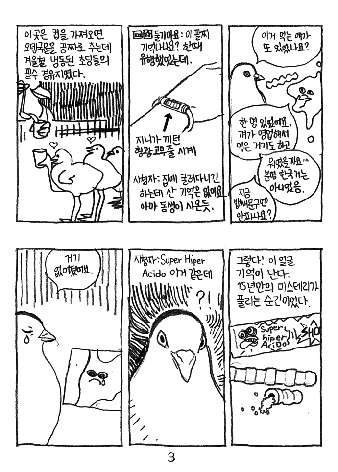 manga_557663_003.webp