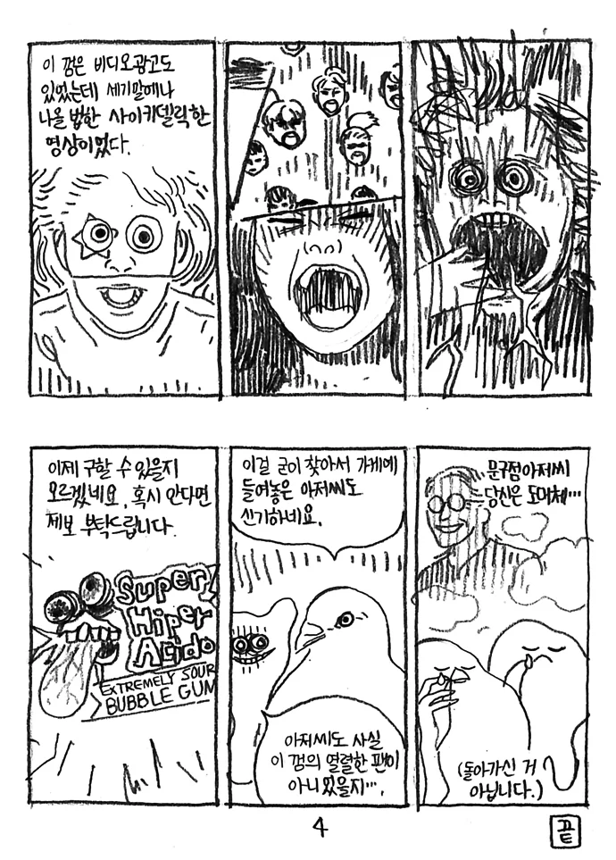 manga_557663_004.webp