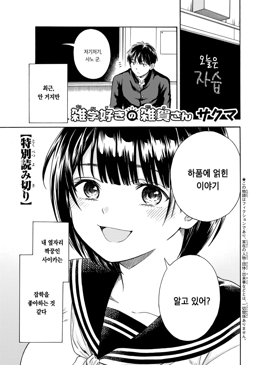 manga_576711_001.webp