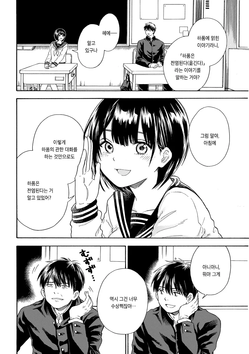 manga_576711_002.webp
