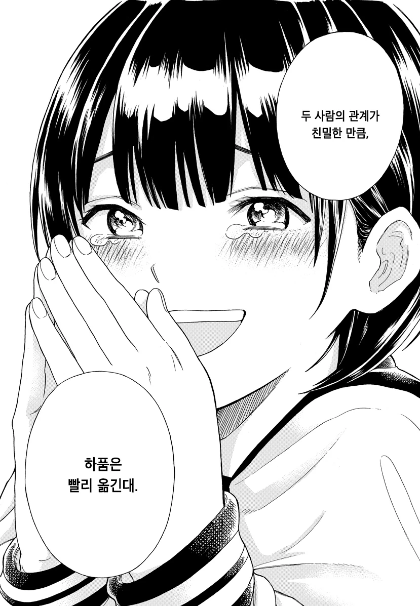 manga_576711_005.webp