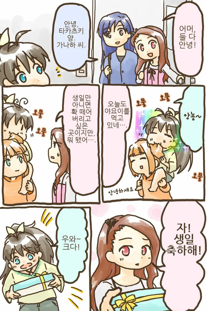 manga_579806_001.webp