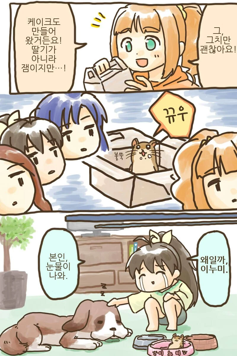 manga_579806_003.webp