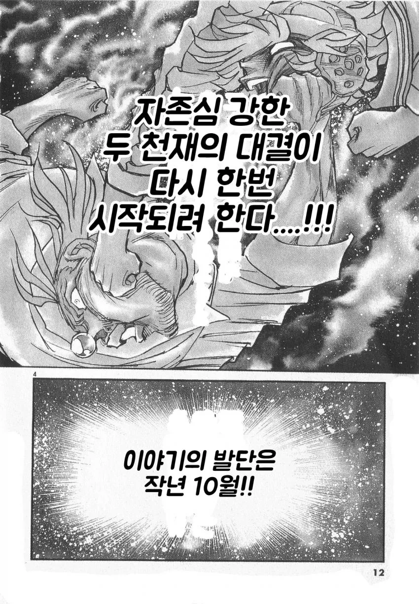 manga_623984_003.webp