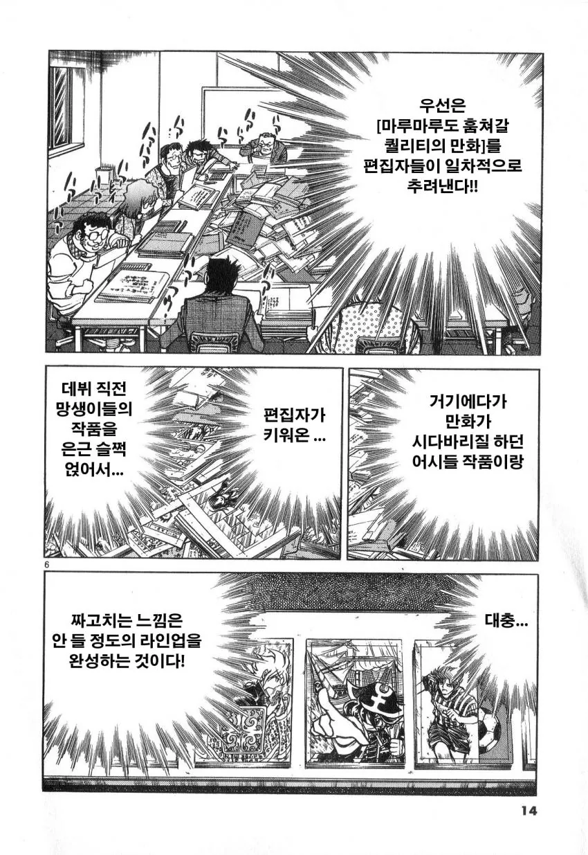 manga_623984_005.webp