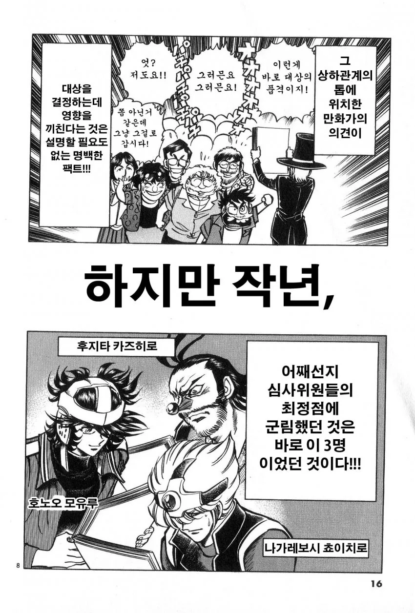 manga_623984_007.webp