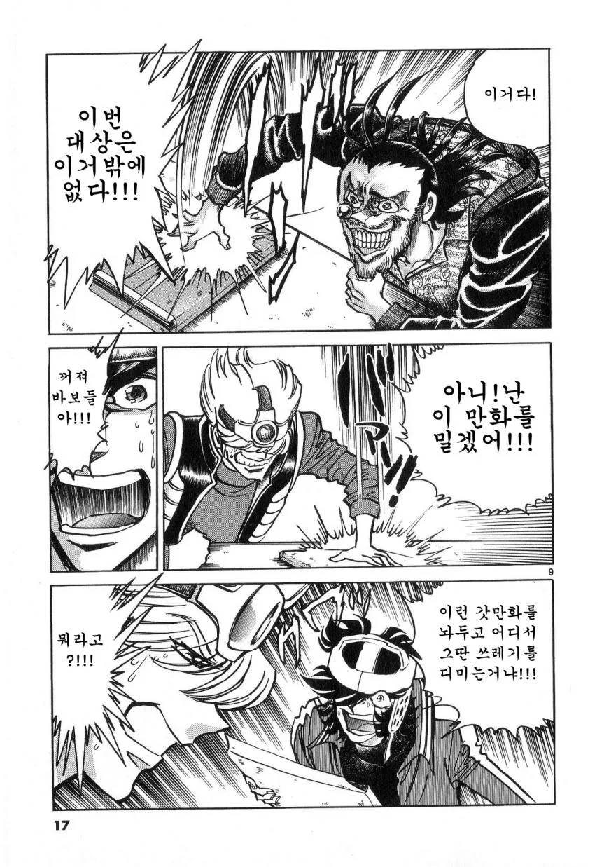 manga_623984_008.webp