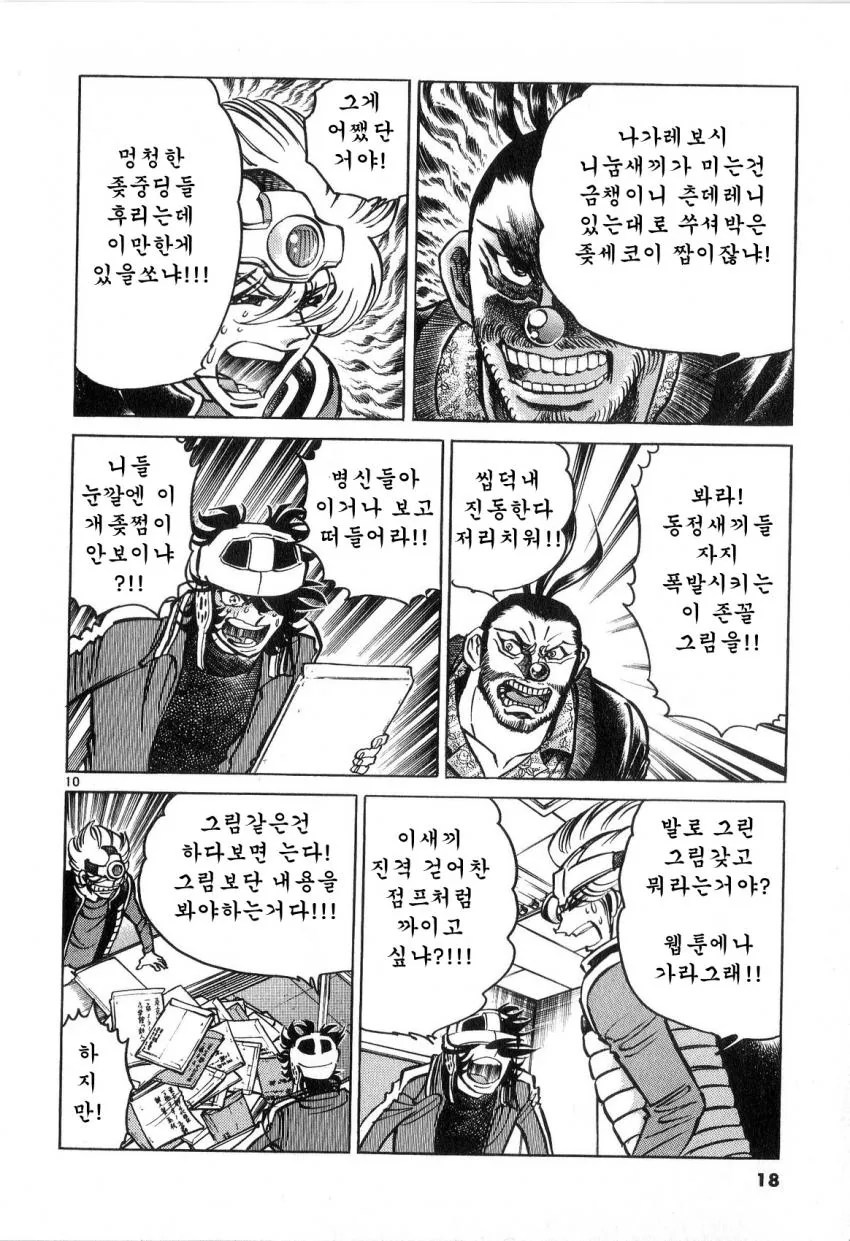 manga_623984_009.webp