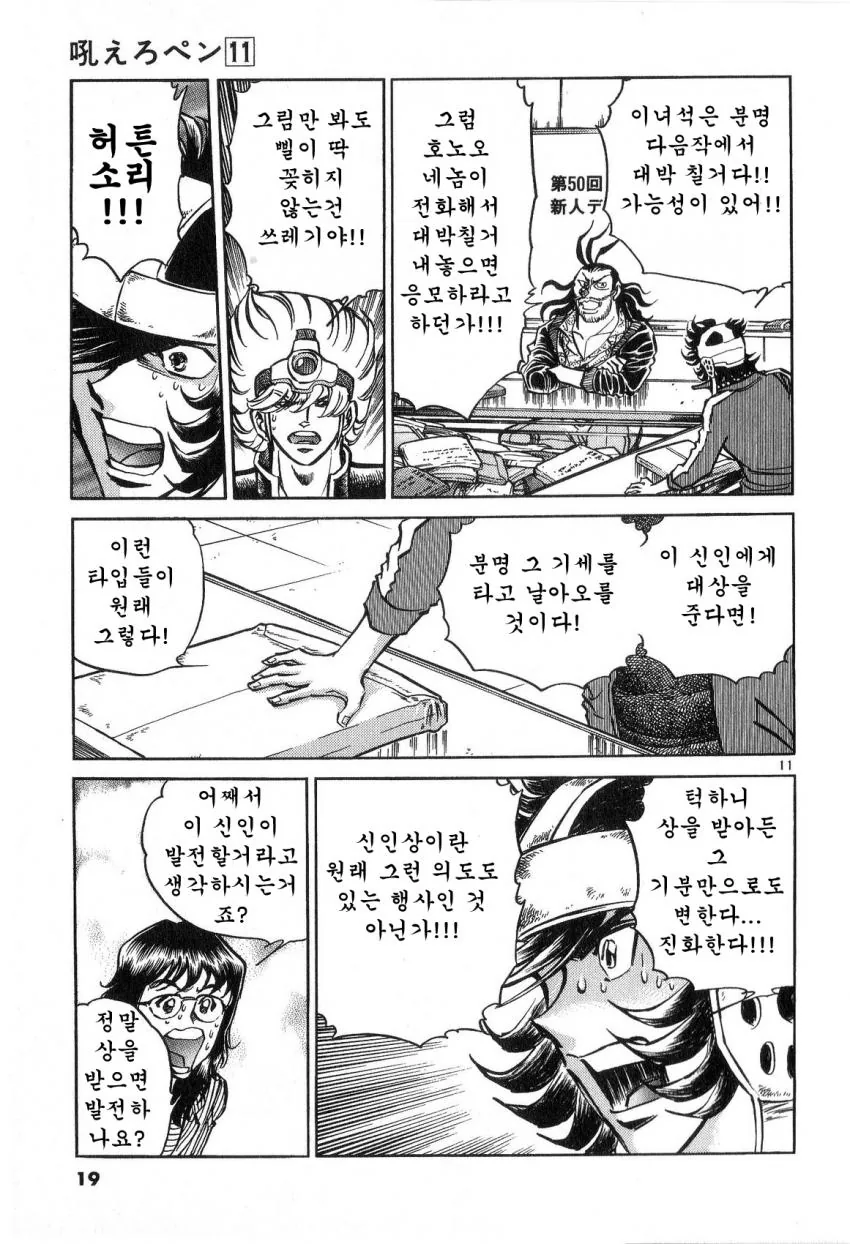 manga_623984_010.webp