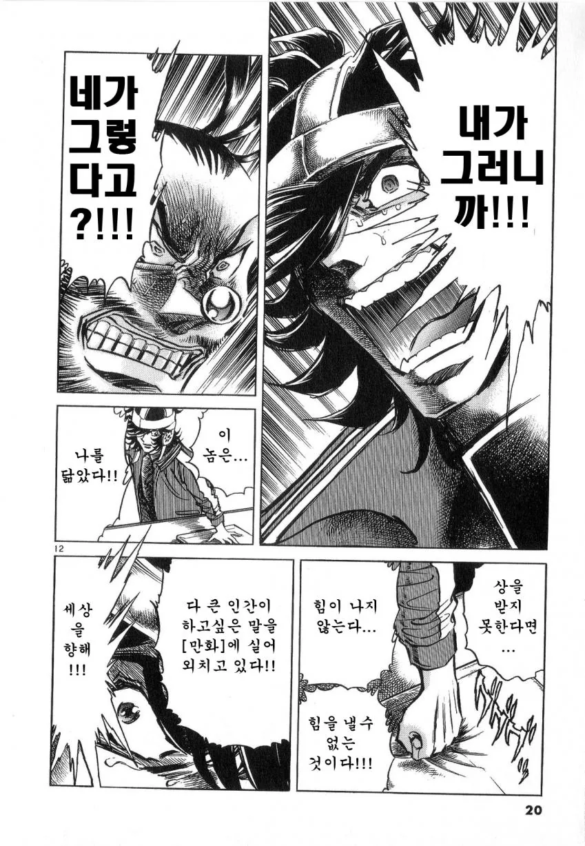 manga_623984_011.webp