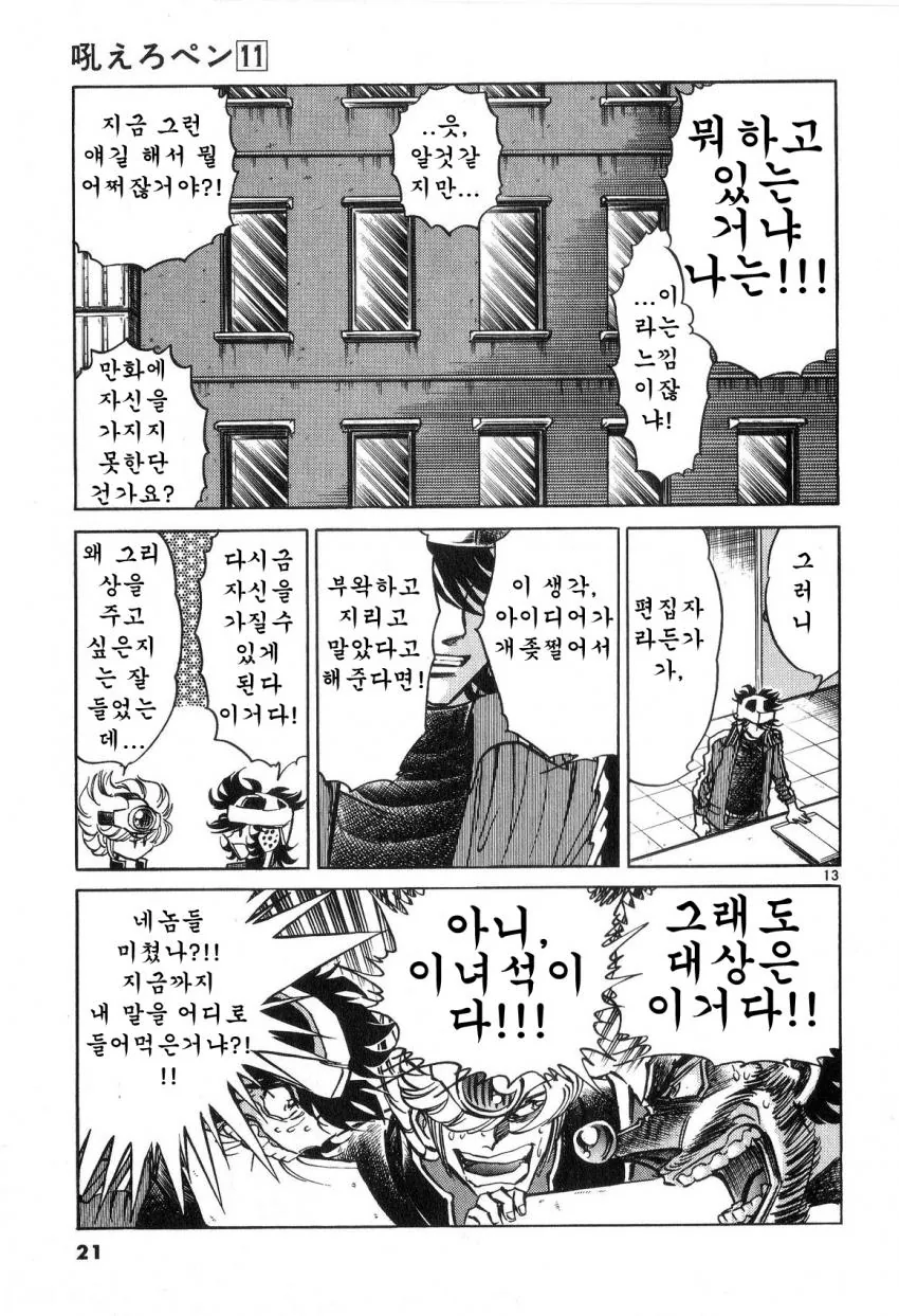 manga_623984_012.webp