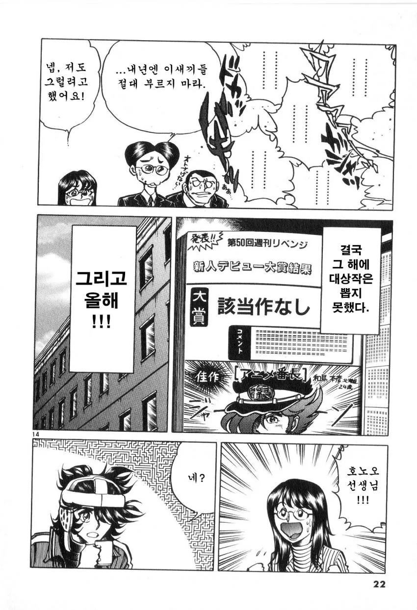 manga_623984_013.webp