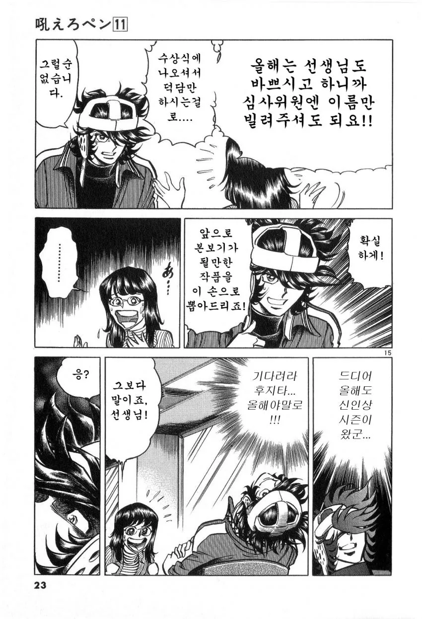 manga_623984_014.webp