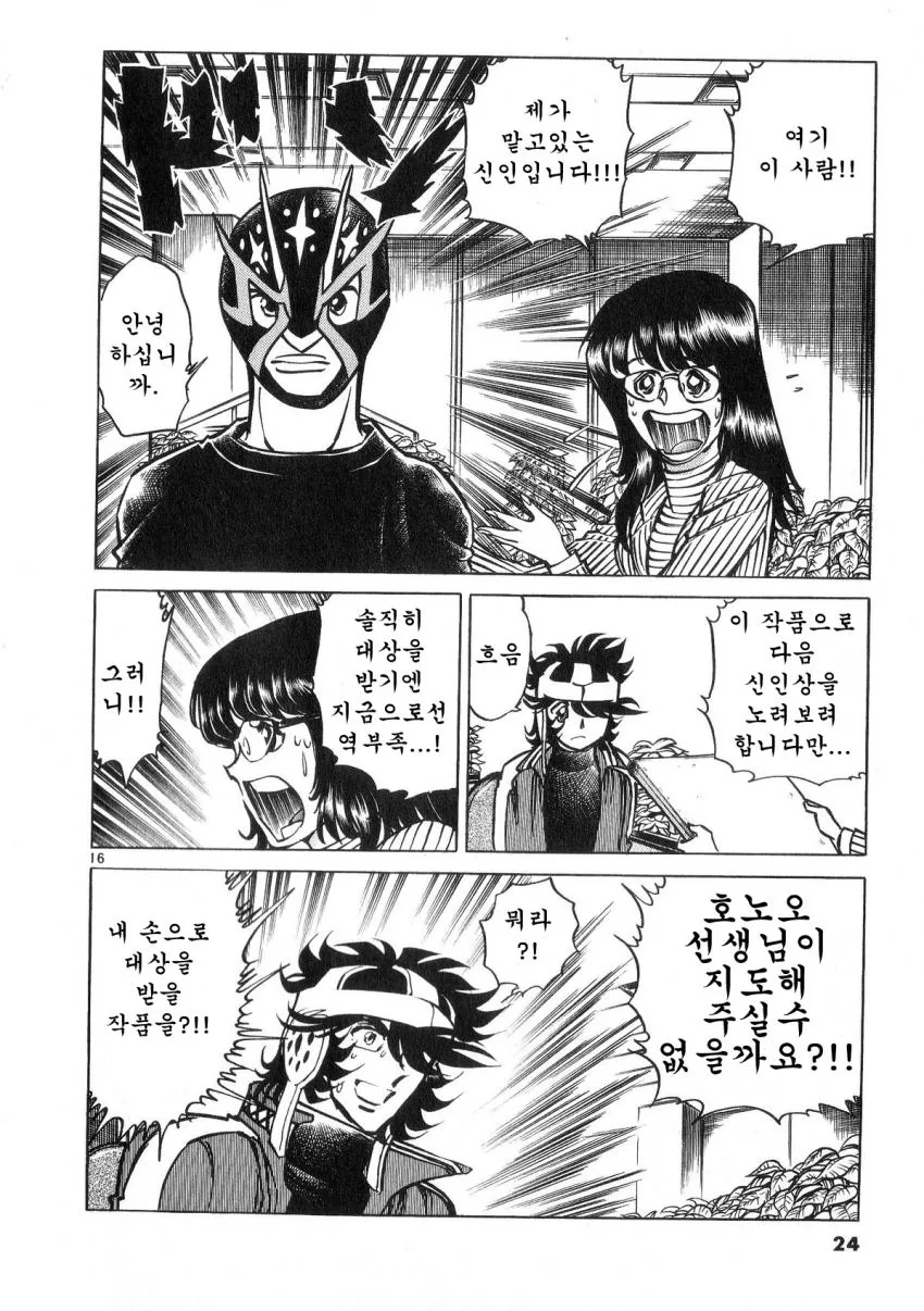 manga_623984_015.webp