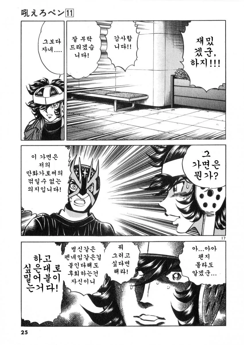 manga_623984_016.webp