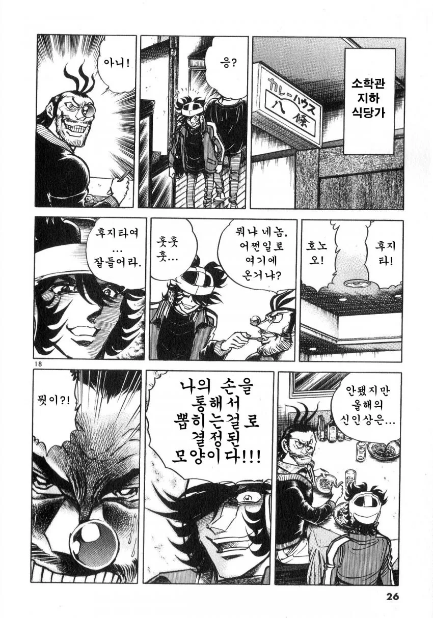 manga_623984_017.webp