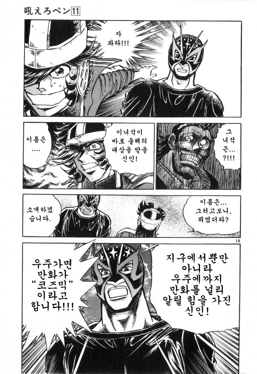 manga_623984_018.webp
