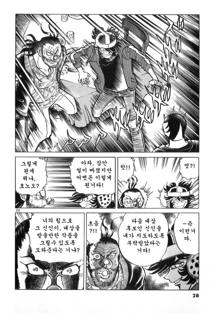 manga_623984_019.webp