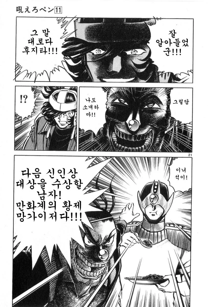 manga_623984_020.webp