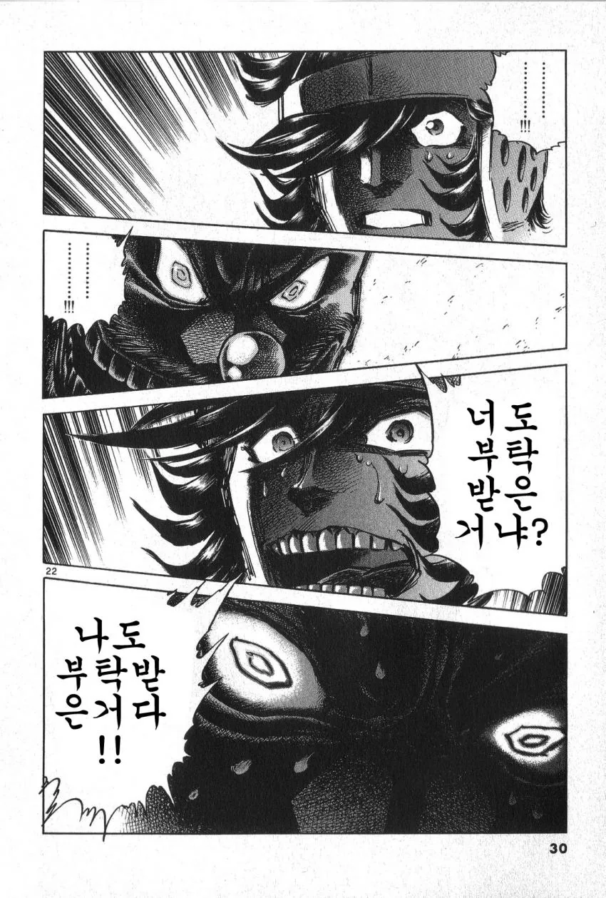 manga_623984_021.webp