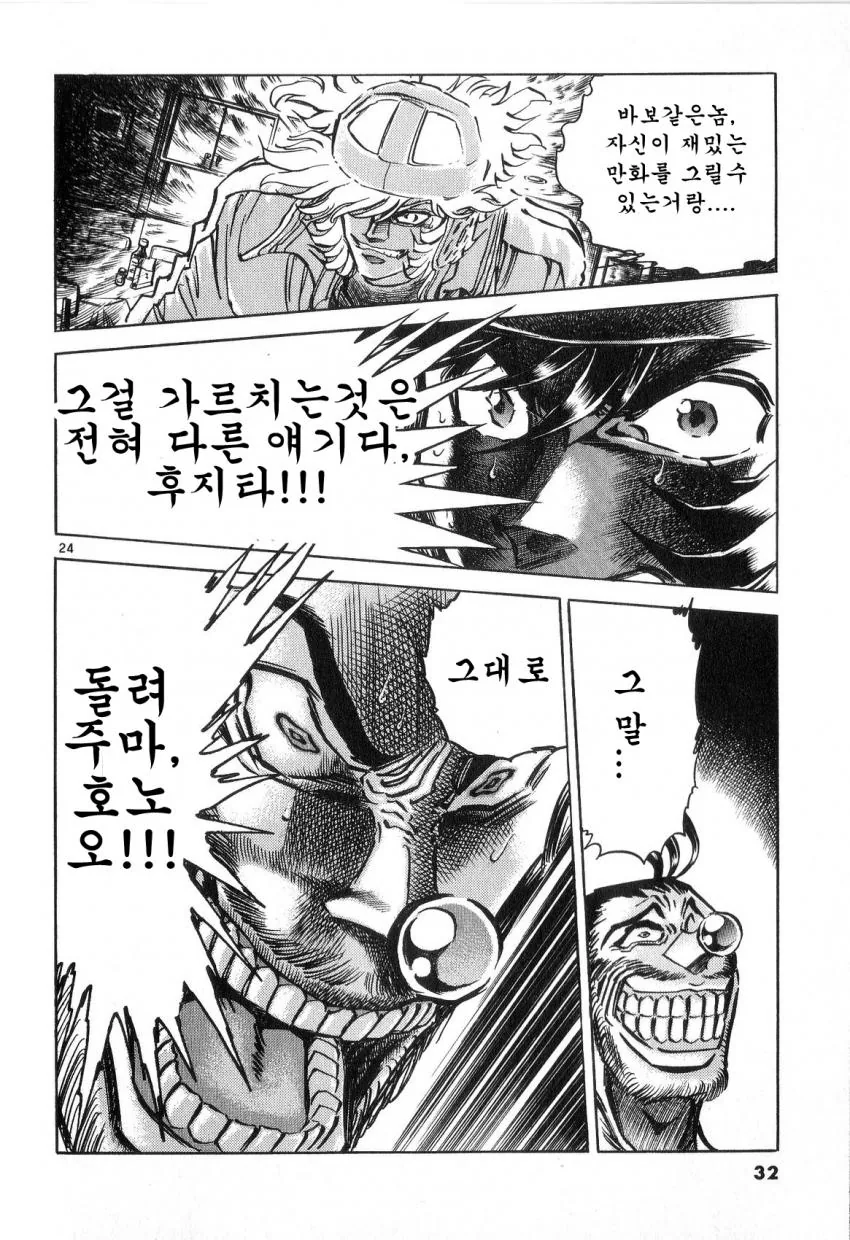 manga_623984_023.webp