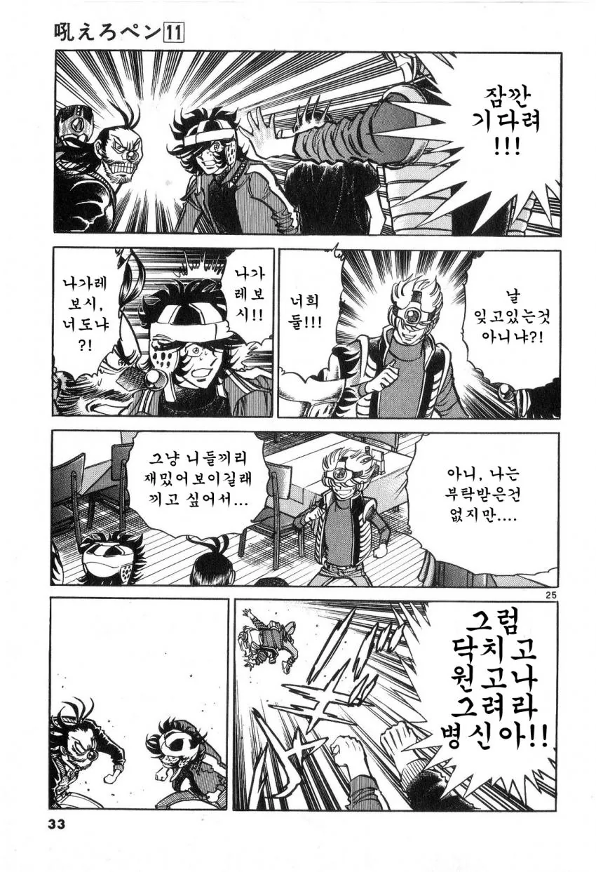manga_623984_024.webp