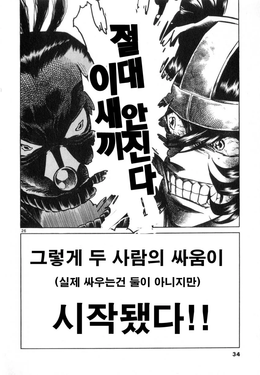 manga_623984_025.webp