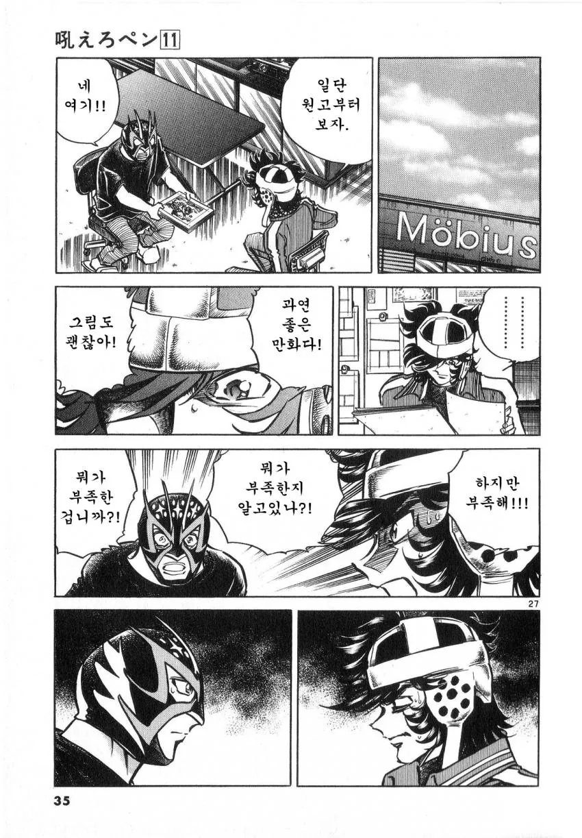 manga_623984_026.webp
