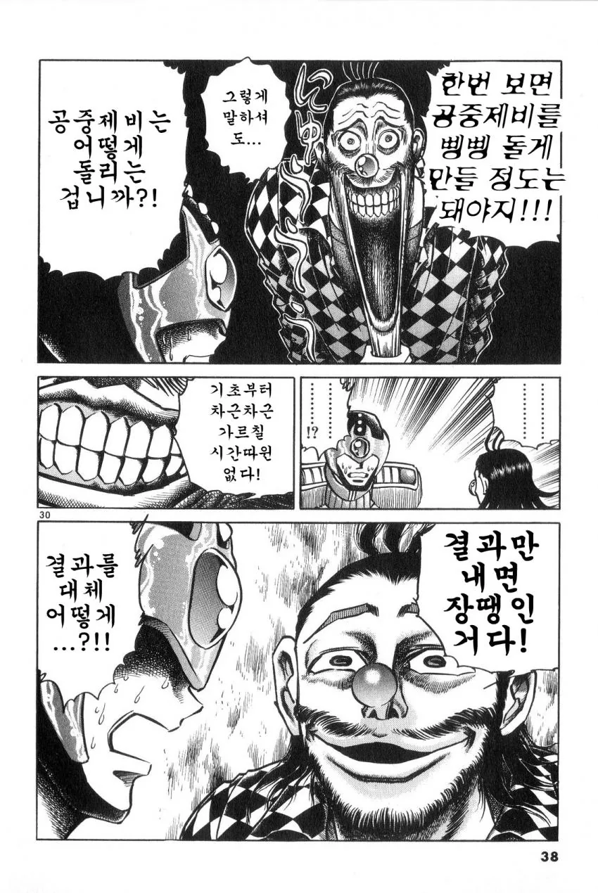 manga_623984_028.webp