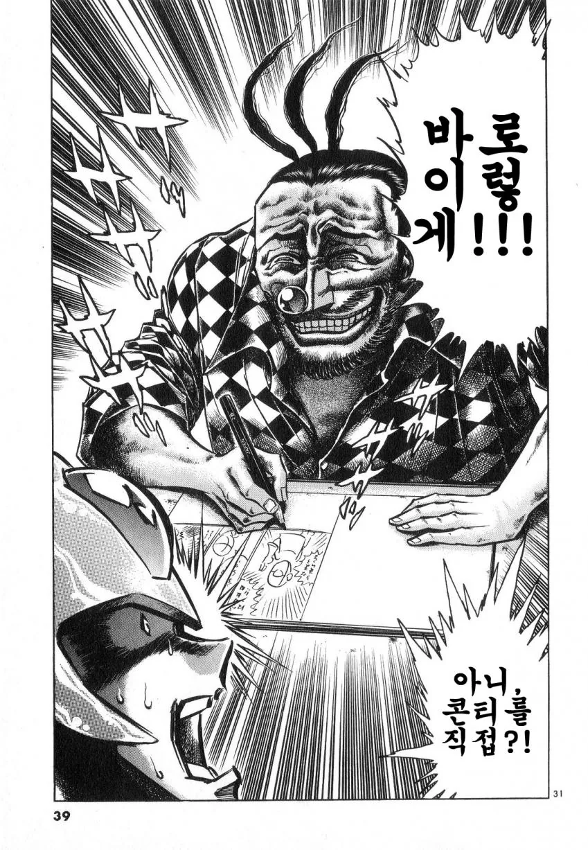 manga_623984_029.webp