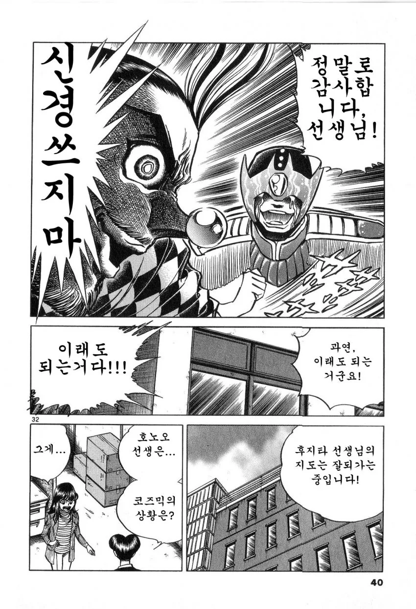 manga_623984_030.webp