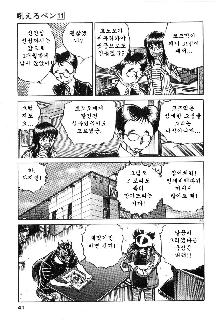 manga_623984_031.webp