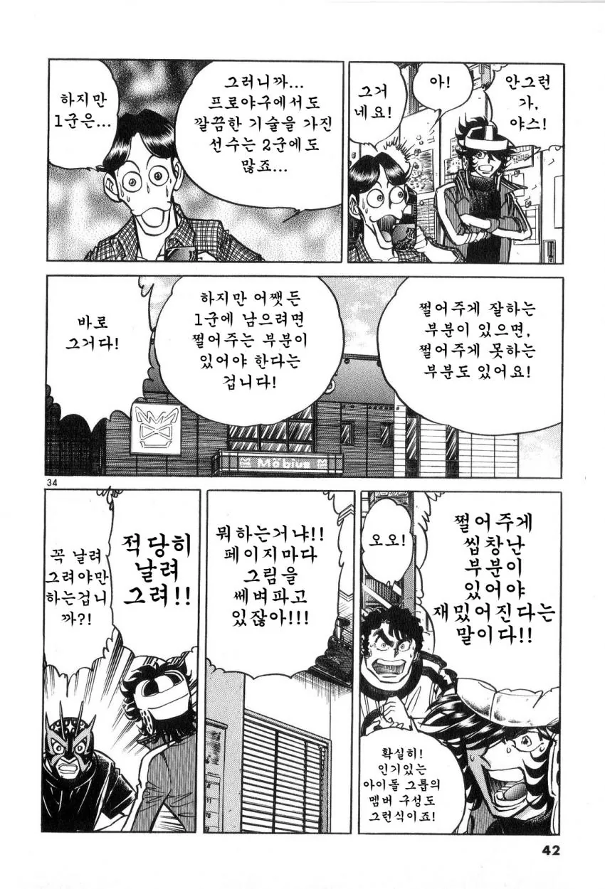 manga_623984_032.webp