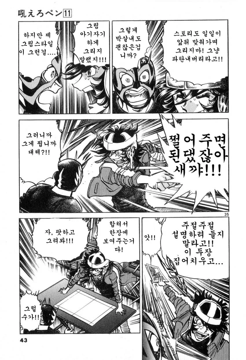 manga_623984_033.webp