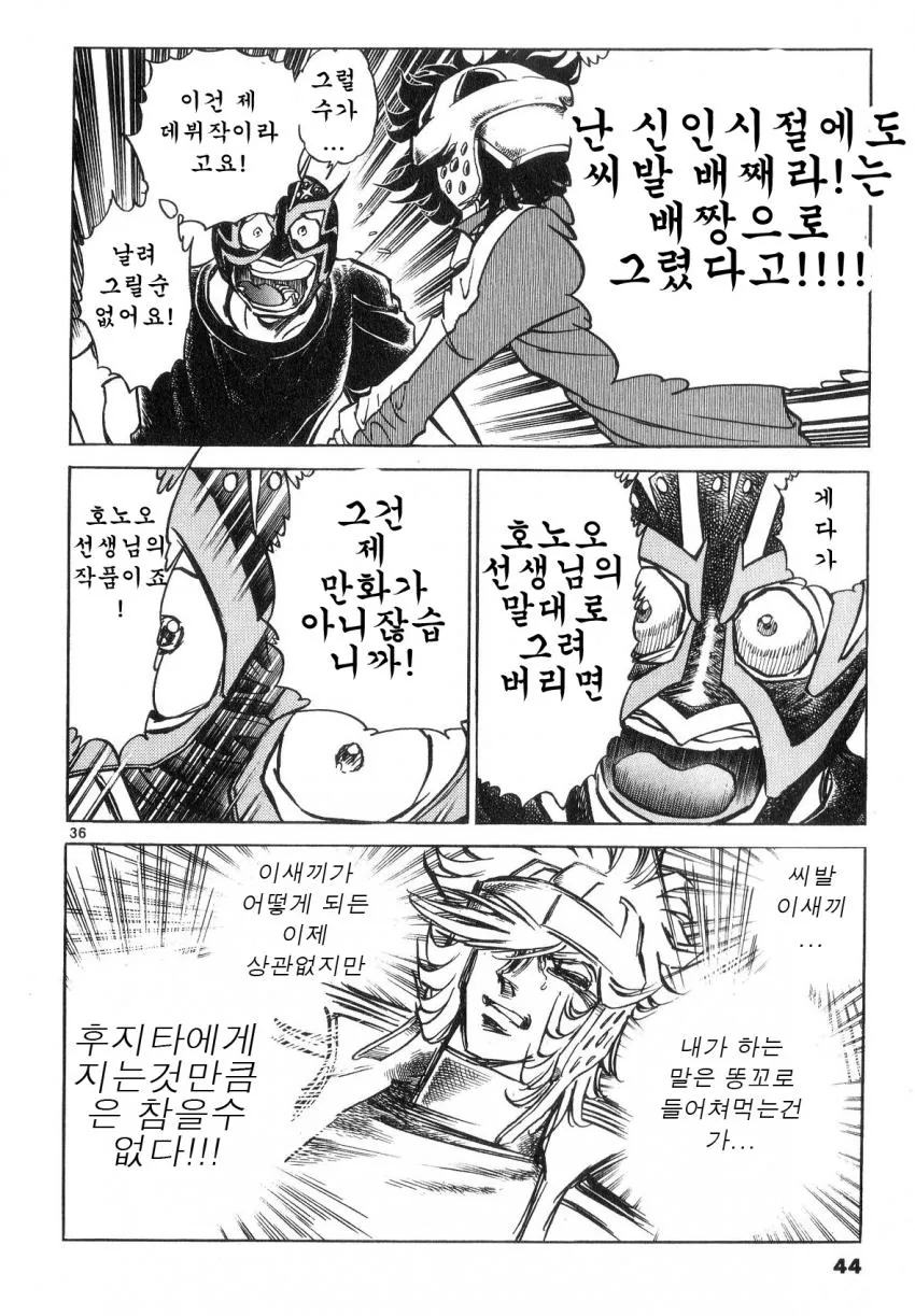 manga_623984_034.webp