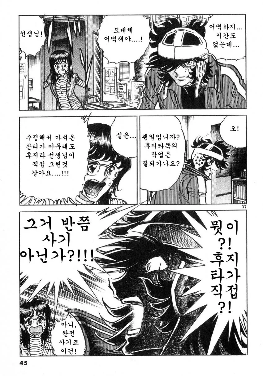 manga_623984_035.webp