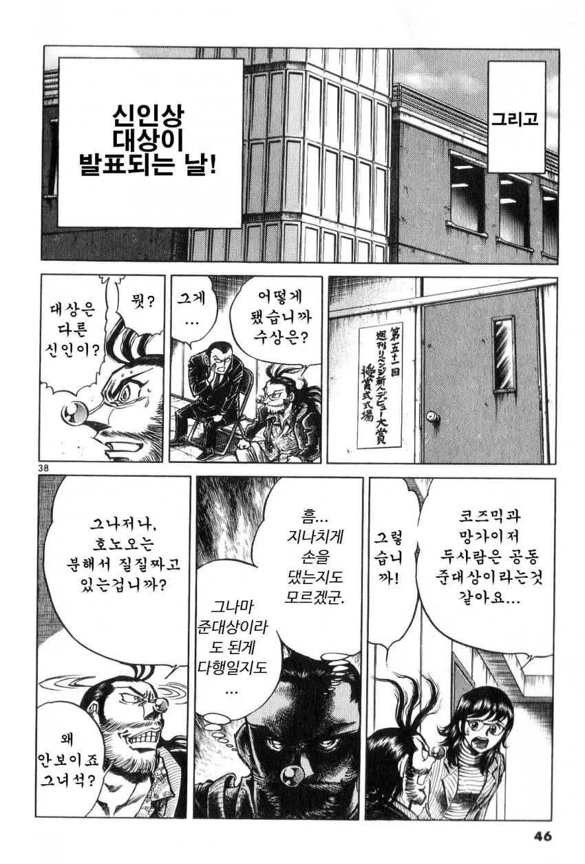 manga_623984_036.webp