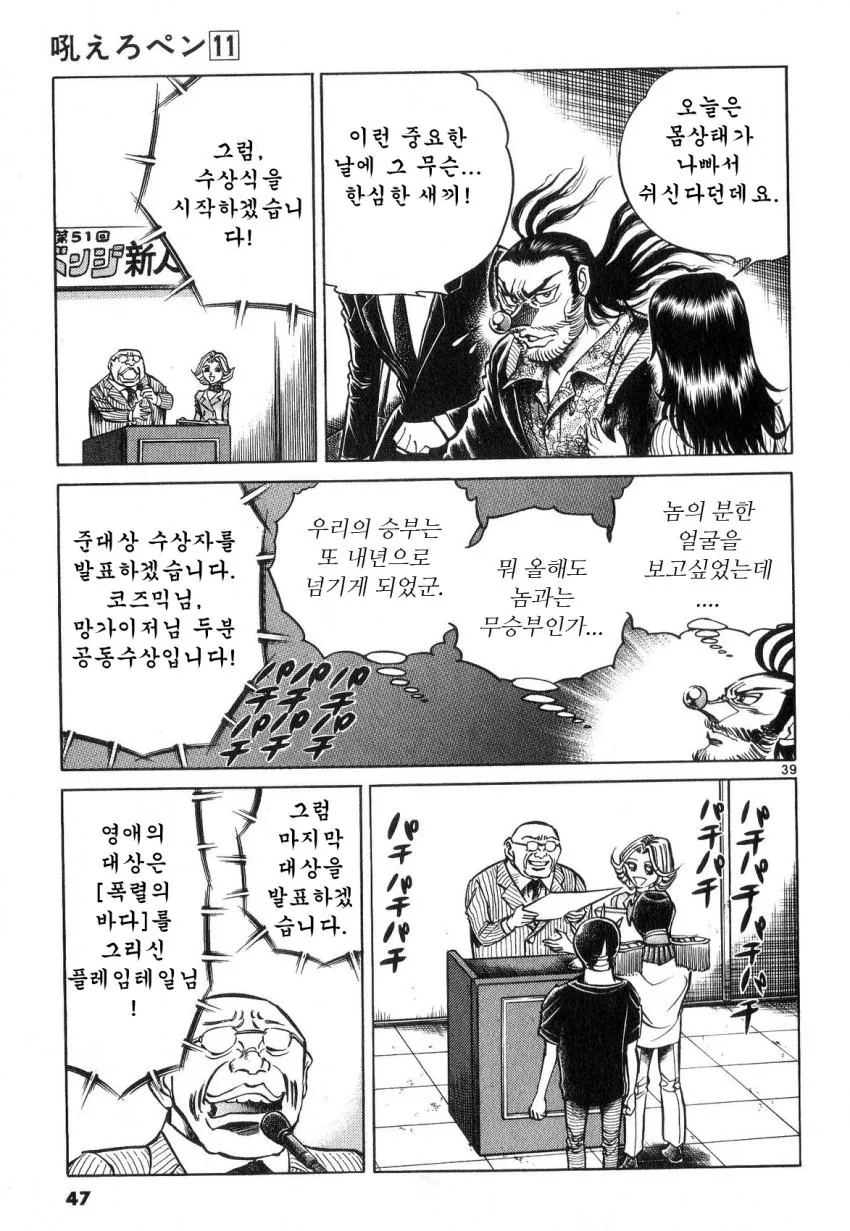 manga_623984_037.webp