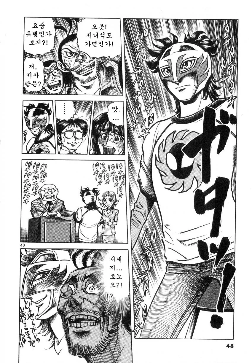 manga_623984_038.webp
