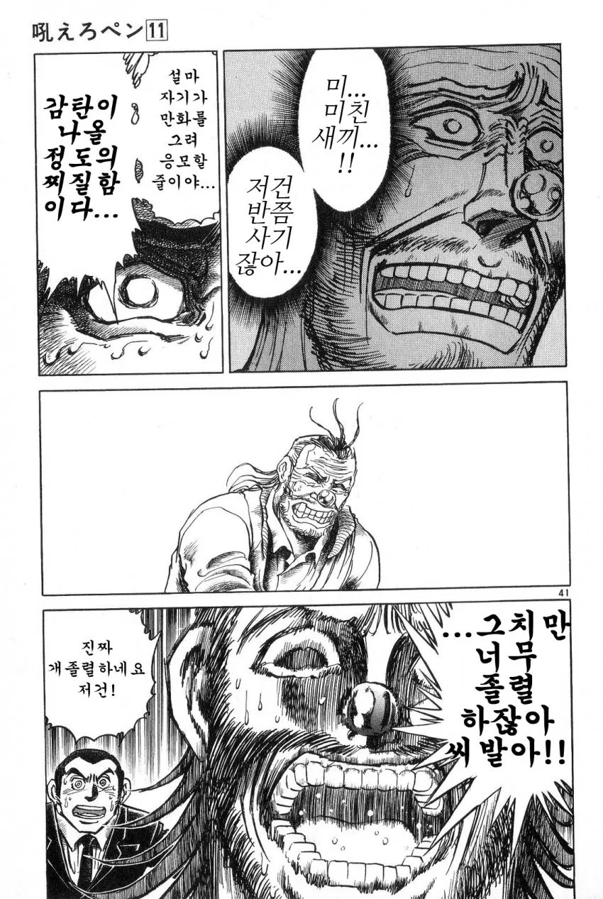 manga_623984_039.webp