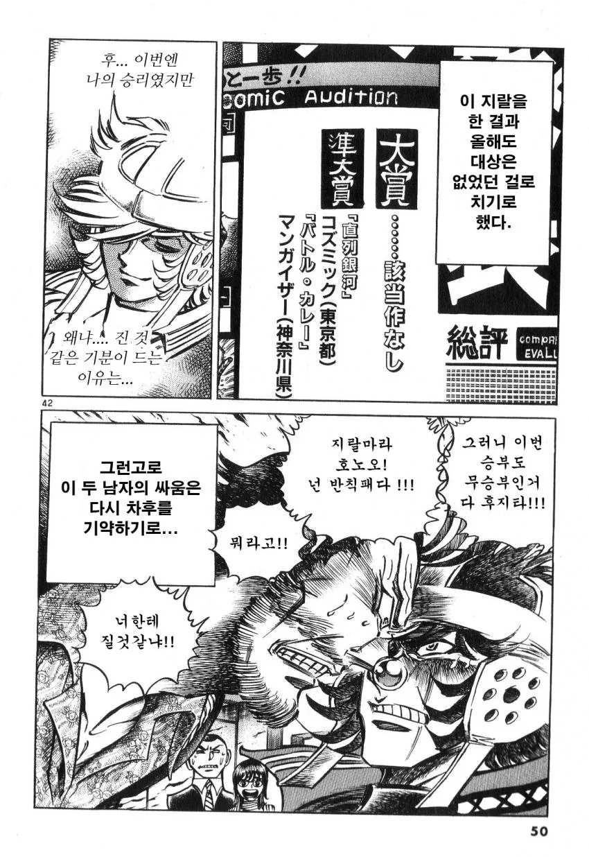 manga_623984_040.webp