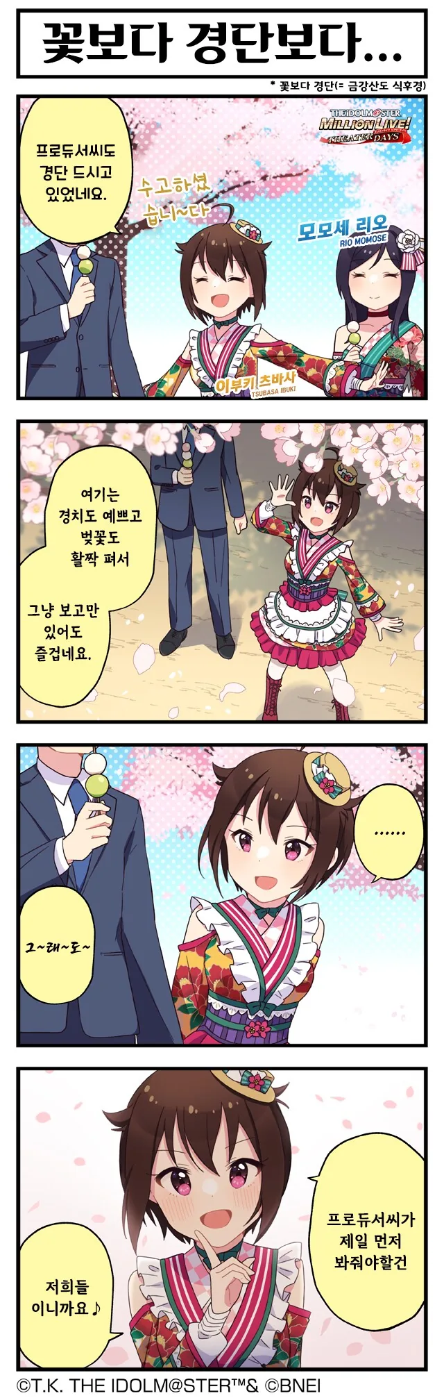 manga_65356116_001.webp