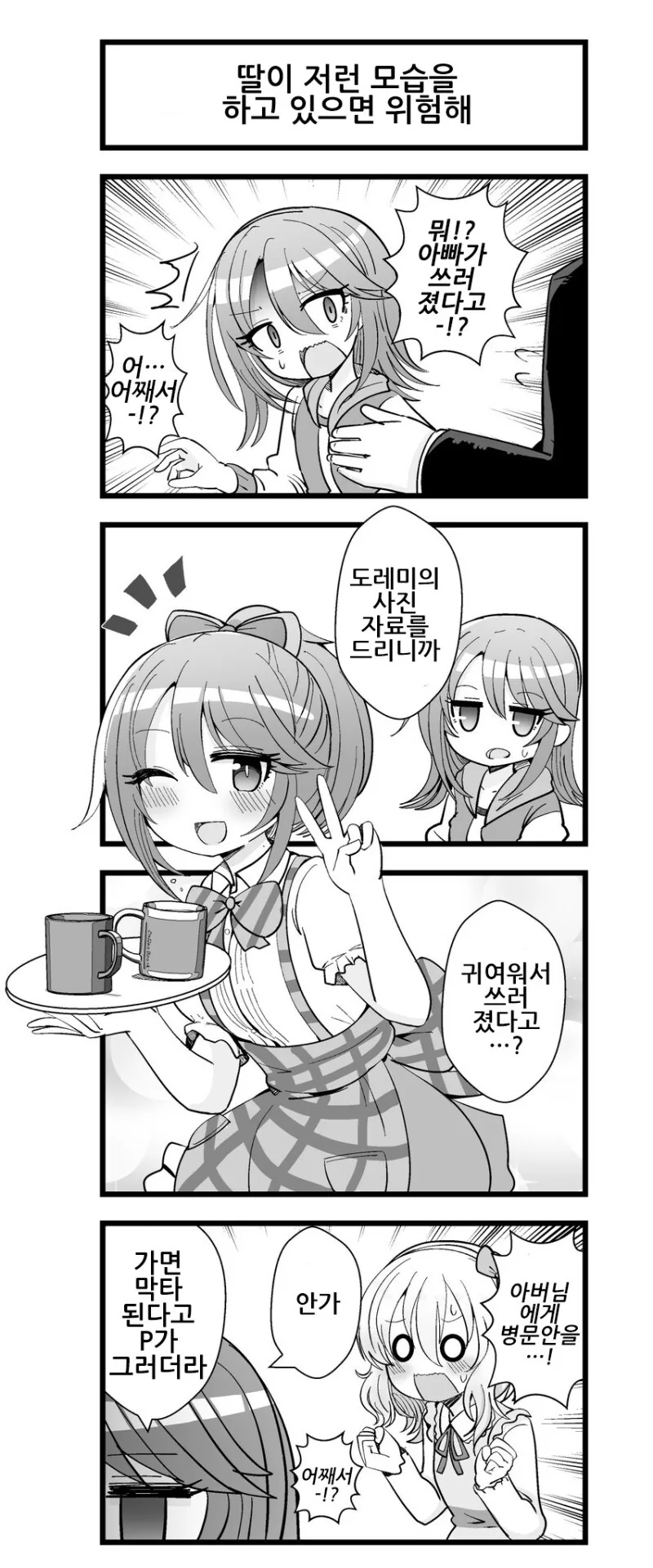 manga_65626333_001.webp