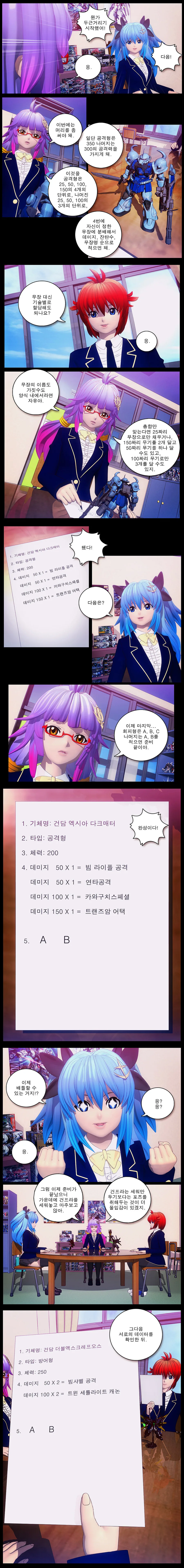 manga_672164_003.webp
