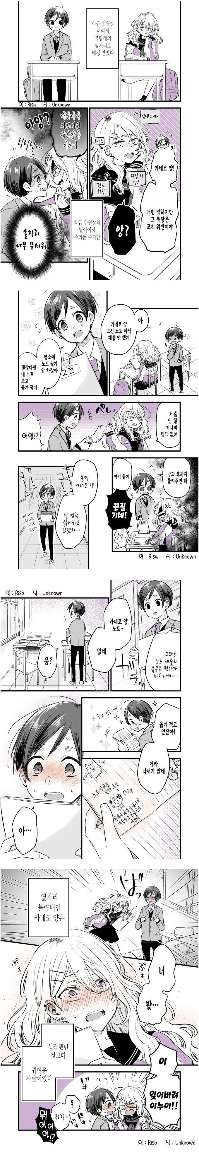 manga_695381_001.webp