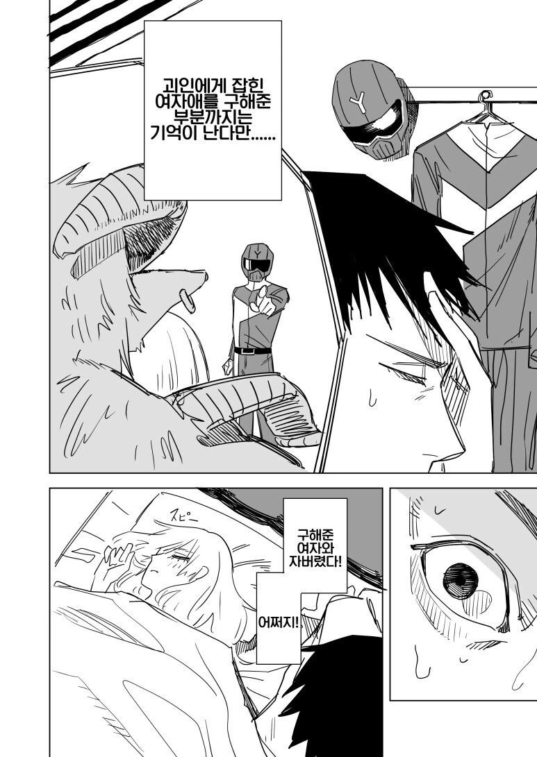 manga_70293995_001.webp