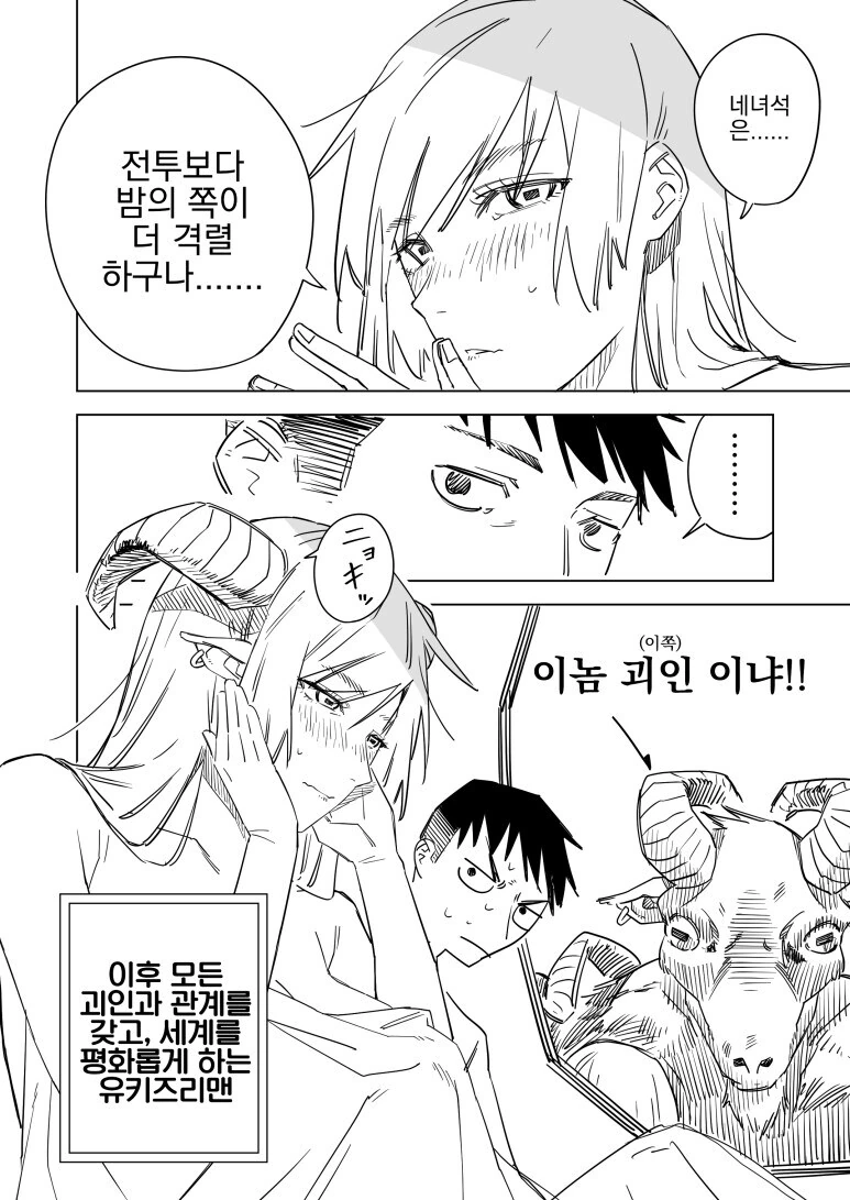 manga_70293995_003.webp
